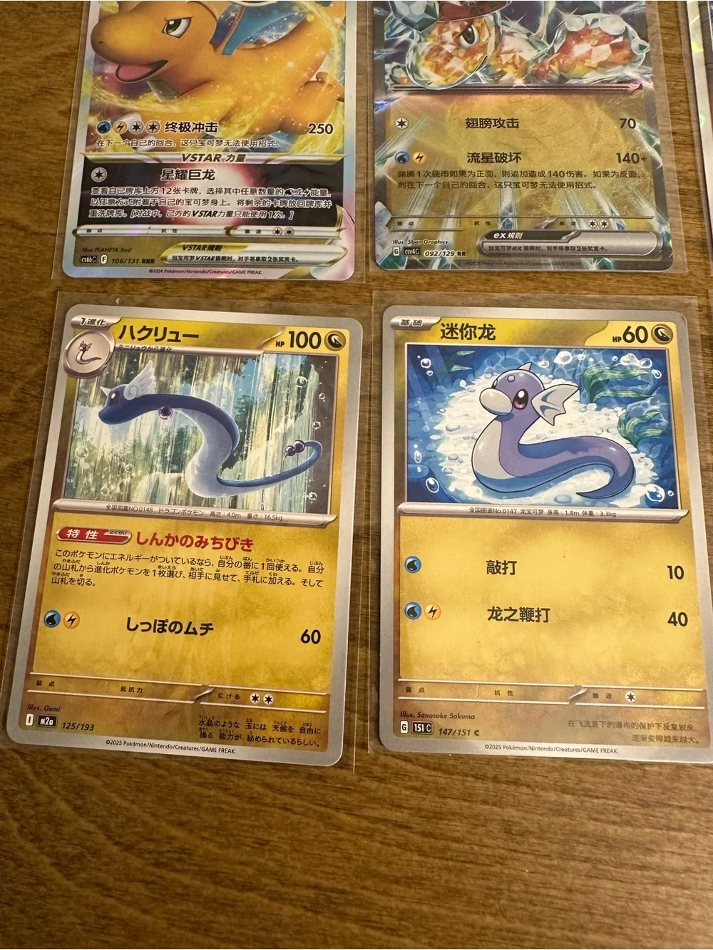 Lot of 8 Dragonite, Dragonair, Dratini Pokemon Cards Japanese - NM